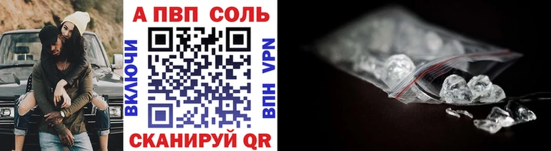 APVP Соль  сайты даркнета состав  Пустошка 