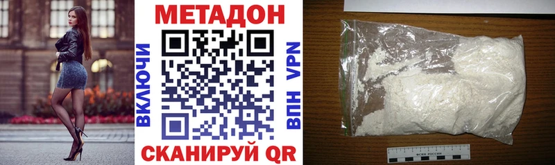 купить закладку  Пустошка  Метадон VHQ 