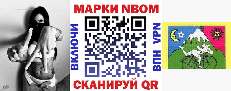 Марки NBOMe 1,5мг даркнет сайт Пустошка